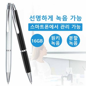 QZT USB 메모리 볼펜 녹음기 Q90-16GB, Q90, 은색