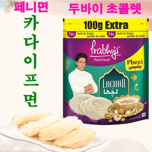 Prabhuji KADAYIF (Pheni) 카다이프면 1개 200g