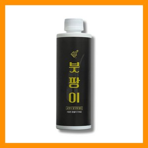 붓팡이 업소용 실내 화장실 베란다 창고 벽지 원룸 자취방 곰팡이 제거제 500ml 1개