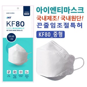 (와이케이샵) KF80마스크 중형 100매 어린이마스크 국내원단 필터 개별포장 끈조절 8세~19세까지, 1개입, 100개, 흰색, KF80중형