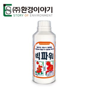 과수 과실 비대제 당도 열매 증가 칼슘 아미노산 비타민 복합 비료 빅파워 500ml, 3개