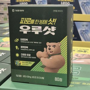 대웅제약 우루샷 80정 피로회복 멀티비타민 UDCA포함 코스트코 영양제, 1개