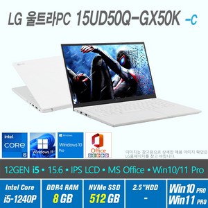 LG 울트라 PC 15UD50Q-GX50K + Win10 Pro / Win11 Pro 선택포함 / 12세대 i5, 8GB, 512GB, 12세대 인텔 코어 i5 1240P, 화이트