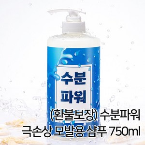 수분파워 극손상모발 약산성 수분샴푸, 1개, 750ml