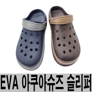 EVA 아쿠아슈즈 의사신발 슬리퍼 230~280mm 남녀공용
