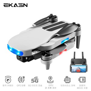 EKASN 8K 카메라 GPS 접이식 드론 배터리 2개+ 사은품 수납백 증정+한글 설명서 포함 K8드론, 회색, 1개