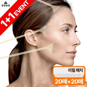 집앞상점 얼굴 쫙 패치 테이프 1+1, 1세트, 블랙