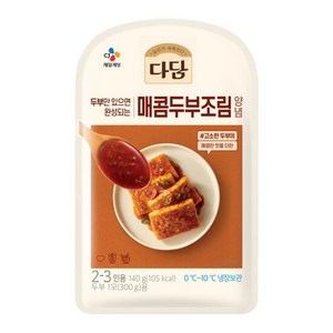 (냉장)다담 매콤두부조림양념140gx5개, 1세트