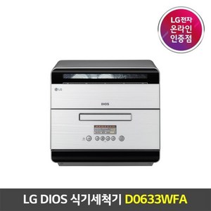 추천9lg식기세척기렌탈