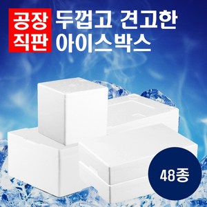 스티로폼 아이스박스 택배 샘플 식품 상자, 24_1E4Q_굴 상자, 1개