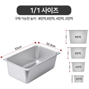 업소용 스텐 바트 밧드 셀프반찬통 보관용기, 1개, 스텐바트 8인치(높이20cm)