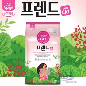 프렌드포캣 전연령용 고양이 사료