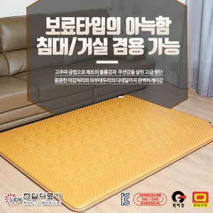 (신상품) 한일의료기 웰빙로얄 고급형 레자원단 두툼한 두께 전자파없는 전기매트 전기장판, 02_더블 140x200cm