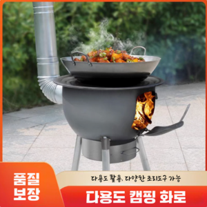 HH7 불멍 화로대 숯불 감성 캠핑 불판 가성비 대형 4인용 불멍통 스토브, 1개