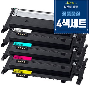 삼성 CLT-K405S 4색세트 SL-C420W C422W C423 C423W C470FW C472 C472FW C472W C473 C473FW C473W 재생토너, [다쓴토너 반납없음] CLT-405S 4색세트, 1개