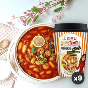 미쓰리 치즈 컵떡볶이 오리지널 9개 전자렌지용, 133g