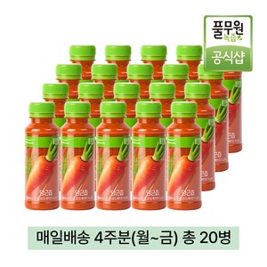 [풀무원녹즙] 매일배송 당근즙, 130ml, 20개