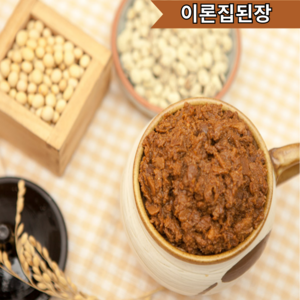 [당일배송] 이론 구수한 재래식 집된장 시골 된장, 1kg, 1개