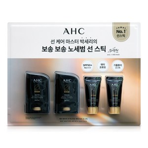 AHC 선스틱 마스터즈 에어리치 스페셜세트(2+2)