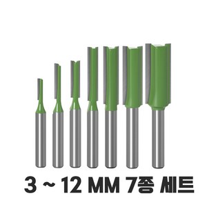 백제 보급형 평롱비트 3mm부터 12MM 7종 세트 트리머날, 평롱비트7종세트, 1세트