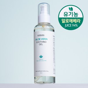 바르바라 유기농 알로에 베라 수딩젤, 1개, 200ml