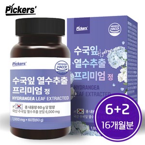 픽커스 수국잎 추출물 열수 추출 프리미엄 정 1 000mg, 60정, 60g, 8개