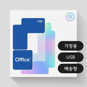 한글과컴퓨터 한컴오피스 2024 가정 및 학생 처음 사용자용 (1PC Only) USB 영구사용, USB (1PC Only)