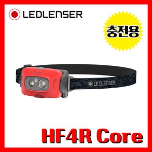 LED LENSER 엘이디랜서 공식정품 HF4R Core Red 500루멘 충전용 헤드랜턴 헤드라이트 산업, 1개