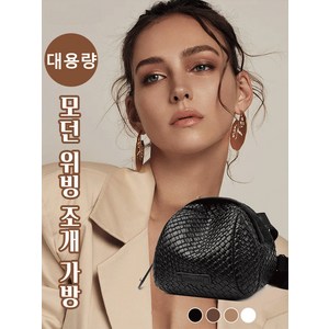 모던 조개 가방 여성 가방 캐주얼 스몰 백 대용량 가방 모던 메쉬 조개 백