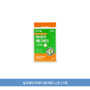 마데카메디패치 스팟패치