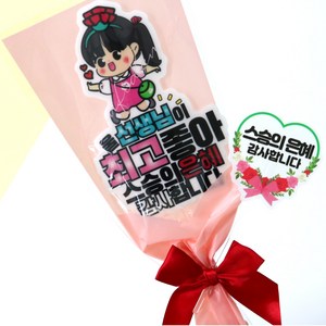 데일리맘 스승의날 어버이날 심플꽃 카네이션 선생님토퍼, 스승의날4