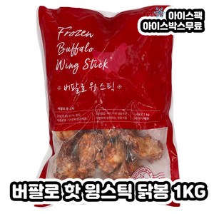 한승 버팔로 윙봉 스틱 윙 치킨 닭날개구이 닭봉 핫 태국 사세 1KG, 1개