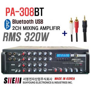 노래방 매장 앰프 쟈가 PA-308BT 블루투스 USB 정격출력 320W 2CH 엠프 마이크입력4개+RCA