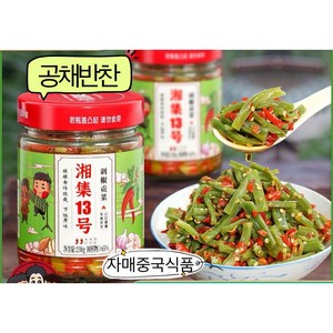 <자매중국식품> gongcai 공채 꿍차이 마라공채 고추공채반찬 238g, 1개