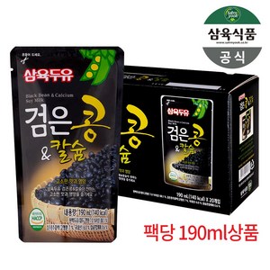 삼육 검은콩 & 칼슘 두유 190ml*20개, 195ml, 20개