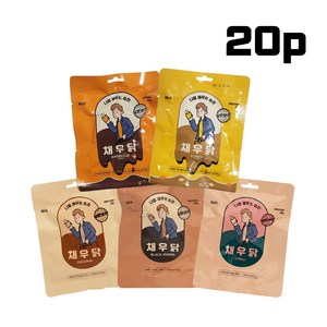 [채우닭 기본/소스 BEST 총 20팩 세트] 오리지널 10+통후추3+매운고추3+바베큐소스2+커리소스2, 20개, 125g