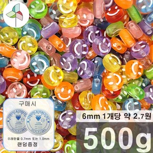 약 3600개 아크릴비즈 스마일원반 (반투명멀티), 스마일반투, 1세트