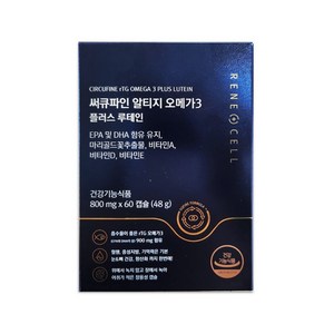 르네셀 써큐파인 알티지 오메가3 플러스 루테인 800mg 60캡슐, 1개, 단품, 60정