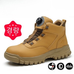 남여공용 다이얼 토우캡 작업화 하이탑 안전화
