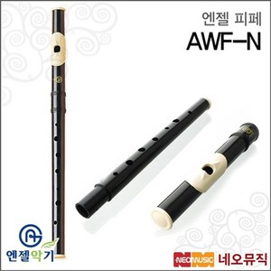 엔젤 피페 Angel AWF-N / AWF N 고급형/12000피페, 선택:엔젤 AWF-N, 1개