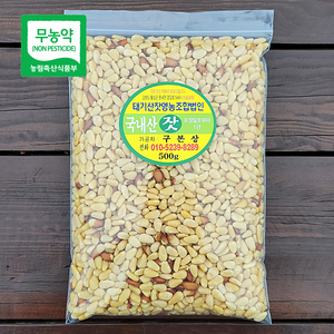 국내산 태기산잣 5번잣(500g) 황잣 백잣 [산지직송 견과류], 5번잣 500g(황잣), 1개