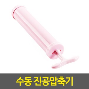 추천4 진공흡입기