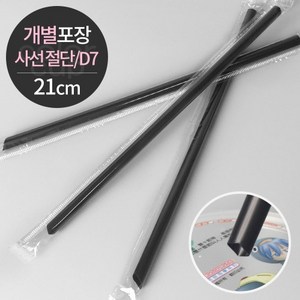 [소분] 스트로우 사선 개별포장 7x21cm (씰링컵용), 2000개, 1세트, 검정
