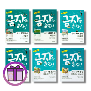 2025 금성 국어 자습서+평가문제집 중1-1 1-2 2-1 2-2 3-1 3-2 (선택) (오늘출발), 금성 국어 자습서+평가문제집 중3-1, [선물] 금성 국어 자습서+평가문제집, 중등3학년
