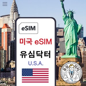 미국 하와이 무제한 데이터 esim 이심, 30일, 20GB 이후 속도저하, 1개