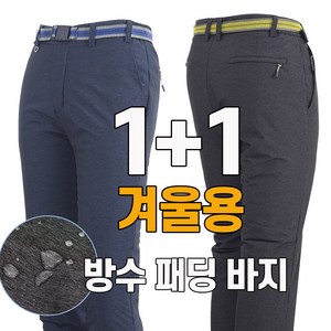 워킹맨 아울렛 1+1 겨울용 패딩 솜 방한바지 일상복 현장복 스키복 근무복 B138