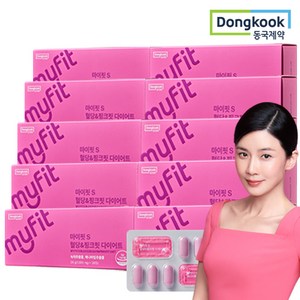 동국제약 마이핏 이보영 혈당컷 다이어트 혈당상승 억제&체지방 감소 식약처 인정, 10박스, 28정