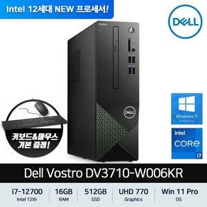 델 보스트로 3710 데스크탑 DV3710-W006KR (i7-12700 WIN11 Pro RAM 16GB NVMe 512GB) 델보스트로
