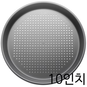 [경질 타공 피자팬 10인치]/도우/치즈/토핑/불고기/햄/콤비네이션/콜라/피클/, 10인치, 1개