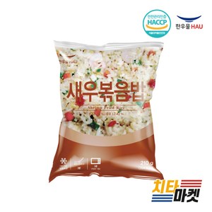 [치타마켓] 한우물볶음밥 21가지 골라담기 새우 볶음밥, 210g, 1개